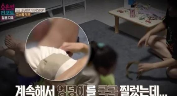 ‘결혼지옥’ 20회 새아빠, ‘주사놀이’ 아동학대…일부 “폐지안돼” 왜?