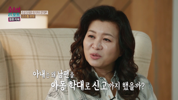 '성추행논란' 남편에 "가엽다"는 오은영, '결혼지옥' 결국…