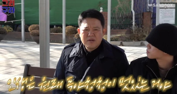 김구라, 아들 MC그리 흡연 사실 알자 얼굴 찌푸리며…