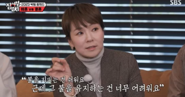 곽정은 "2주 만난 사람과 결혼, 지옥이었다" 이혼 고백