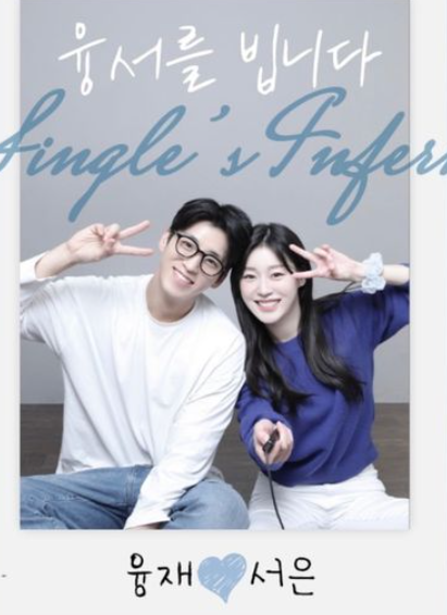 연예인보다 비싼 일반인 커플 팬미팅 논란 "이종석도 5만원대"