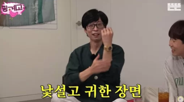 유재석, 수천만원 시계 차고 방송 "집에 롤XX도 있고…"