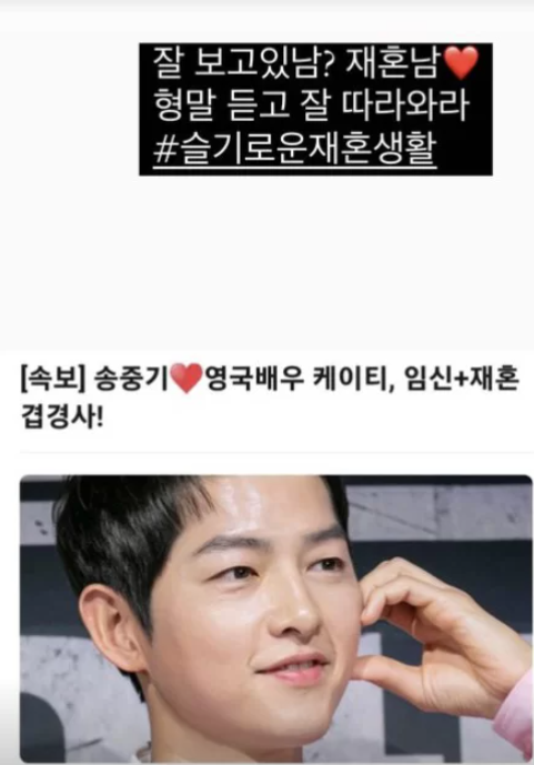 김동성, 송중기 재혼에 숟가락 얹기? "형말 듣고 잘 따라와라"