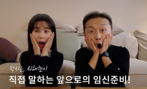 진태현 박시은 유산 후 또…"한약 먹으며 준비, 포기 안 해"