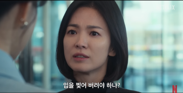 '더 글로리' 파트2 송혜교 위기? "입을 찢어버려야 하나?"