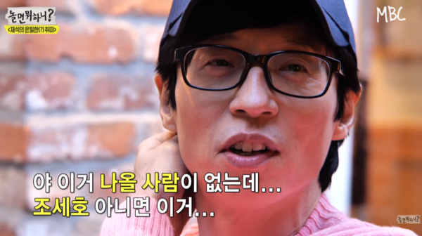 유재석의 은밀한 취미 공개 "헛헛한 마음 달래려고…"