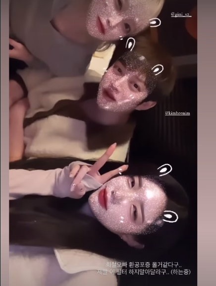 김희철, 음주 방송 논란 보이더니 또…여캠들과 술자리 