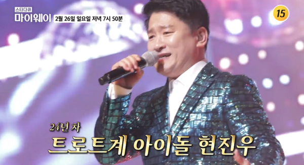 "전처와 3명+현처와 3명" 어느 트로트가수의 고백 '충격'