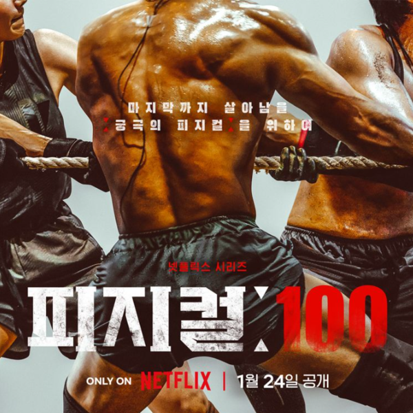 '피지컬: 100' 조작방송 논란 결정적 증언 나왔다