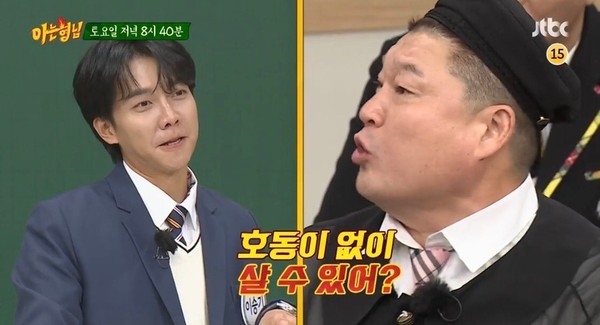 강호동, 이승기 결혼식 사회 거절한 이유 밝혀졌다