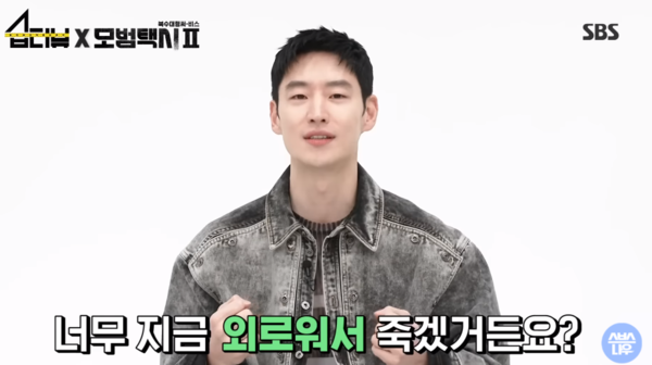 이제훈, 곧 결혼? "너무 외로우니 누구든 빨리…"