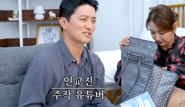 인교진, 유튜브 조작 사과 "주작해서 미안합니다"