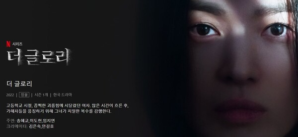 "당신들도 나처럼 뜨거웠기를 그리고"…'더 글로리 시즌 2' 관전 포인트는?