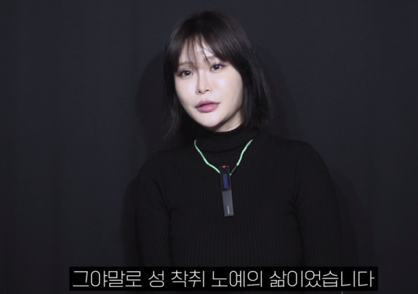 제2의 N번방 사건? 성노예 피해 여성만 6명 가해자는 '유명 BJ'