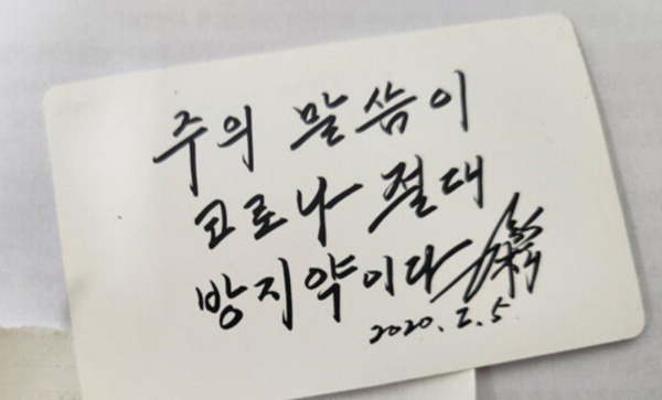 '나는 신이다' 방영 이후 JMS 근황 '소름' 내부 지령 내려졌다