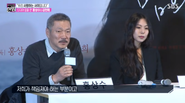 '8년째 불륜 중' 홍상수 김민희 새로운 근황 떴다