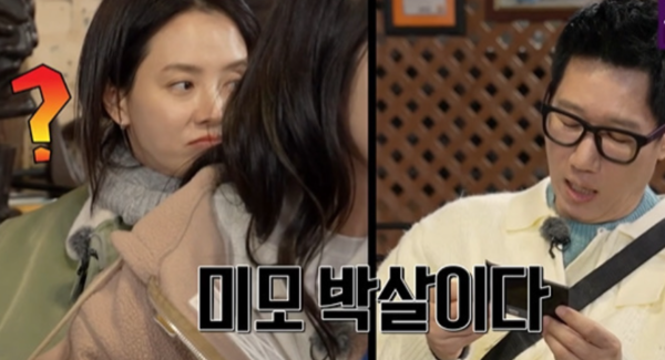 지석진이 또…송지효에게 대놓고 "미모 박살이다" 
