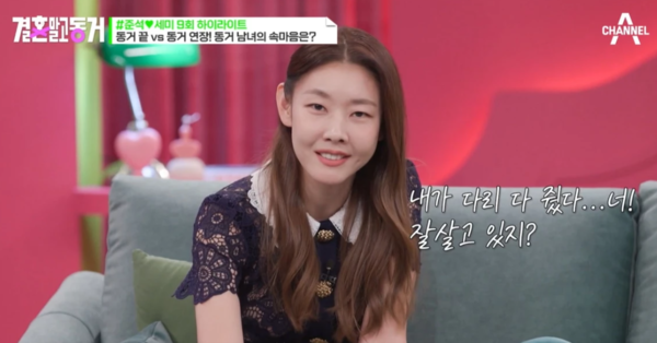 한혜진, 방송에서 전남친 저격 "잘 살고 있지?"