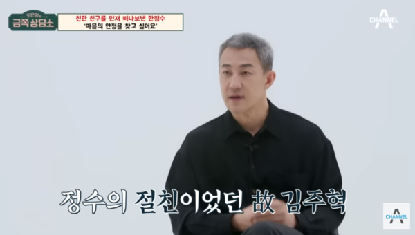 "파우치를 열면 약이 수십 개" 故김주혁과 '애착관계'였던 배우 근황 '충격'