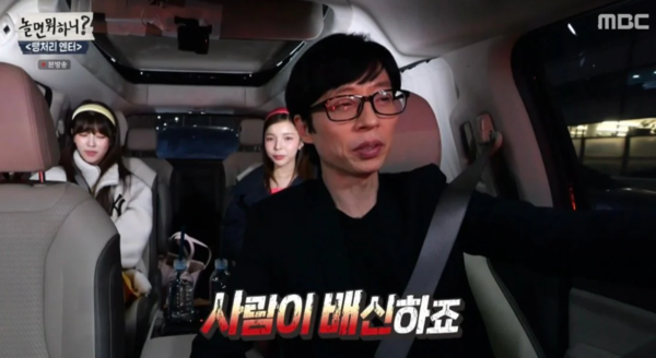 유재석 무슨 일 있나? "사람은 배신한다" 검은 옷 입고…