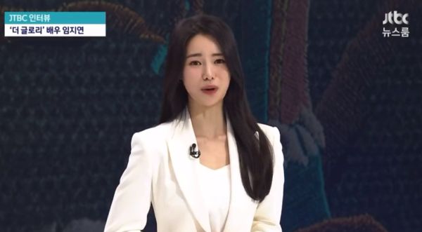 '더 글로리' 박연진 임지연, 진짜 뉴스에서 날씨 알려줬다