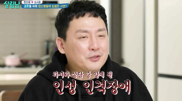현진영 "4집 앨범 발매하는 날 아내가 정신병원 보내" 