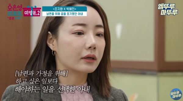 '이혼 위기'였던 조헤련 동생 조지환 아내, 근황 '깜짝'