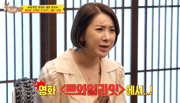 서인영, 결혼할 때도 성격 나와 "고객 난이도 중 최상"