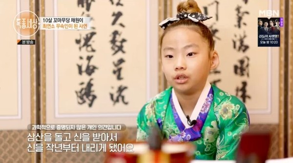 '9살'에 신내림 받은 '최연소 무당'의 사연...부모 "아동학대 아냐"(특종세상)