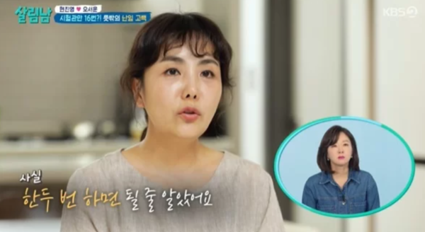 현진영 아내 오서운 "시험관 시술만 16번, 폐경 두려워"