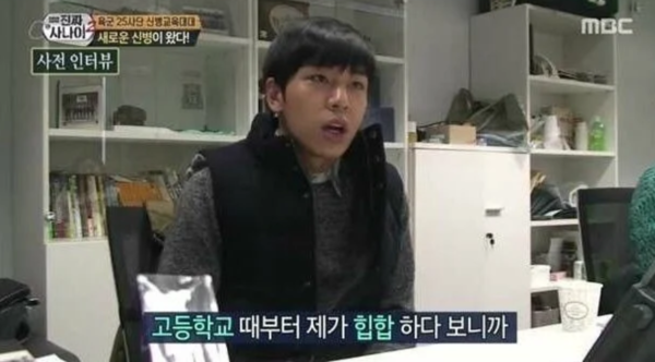 레이디제인과 결혼한다는 배우 임현태, 과거에 '소름'