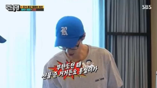 유재석, 집에서 꺼낸 '이것'에 팬들 '뭉클' 