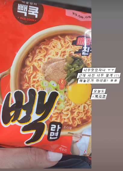 소유진, 남편 백종원 대놓고 디스? "맛있는데…"