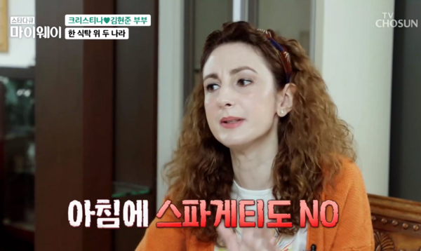 크리스티나, '미수다' 이후 근황 공개 "17년차 주부"