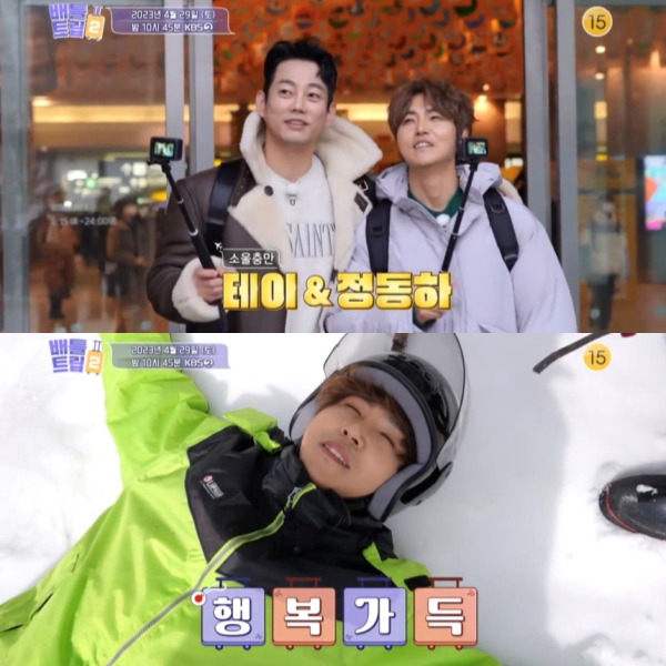 정동하, 오늘 29일 '배틀트립2' 출연.... 일본 삿포로에서 '먹방' 활약
