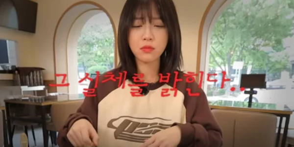 "쯔왕돈가스 해명하겠습니다" 유튜버 쯔양, 입장 밝혔다