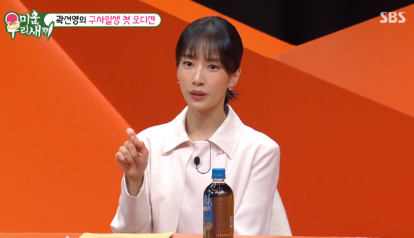 '슬의생' 곽선영 결혼했어? 남편에 아들까지 화제