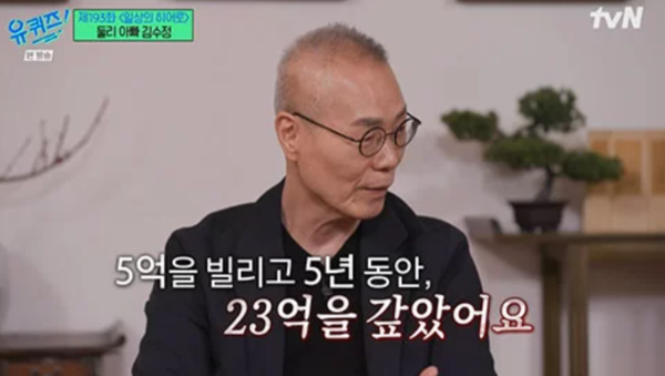 '유퀴즈' 둘리 아빠 김수정, 둘리로 번 돈이 '깜짝'