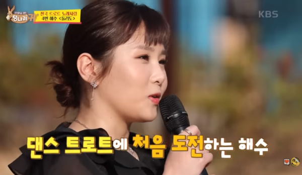 해수에게 치아 교정비까지 대준 장윤정 "생활고로 아프고 괴로웠다"