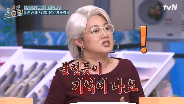 박나래, 홍종현과의 첫만남 "황홀했다"