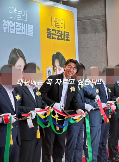 배우 공유, 근황에 "내년에는 꼭…"
