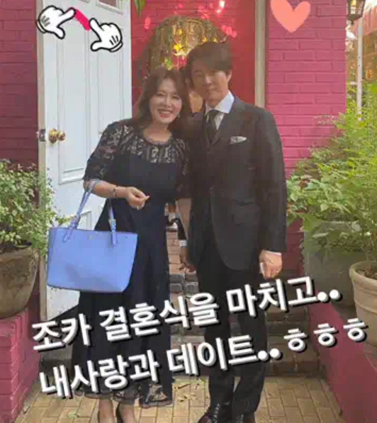 최수종♥하희라, 나이 잊은 비주얼 "내사랑과 데이트"