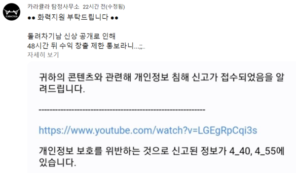 부산 돌려차기남 신상 공개했던 유튜버, 결국…