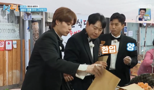 '1박 2일' 시장 옛날 과자가 21만원? 바가지 논란