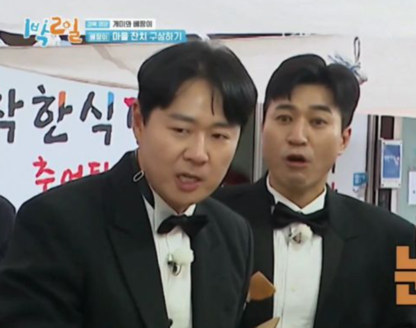 '1박 2일' 옛날과자 바가지 논란에 영양군 사과문 올렸다