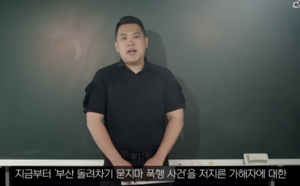 부산 돌려차기남 신상 공개 유튜버, 기자 실명 까고…무슨 일?