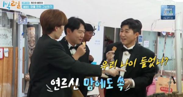 '1박 2일' 옛날 과자 바가지 논란 상인 결국…