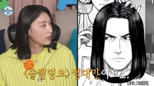 기안84 , 김연경 얼평 논란 "XXX 같다" 
