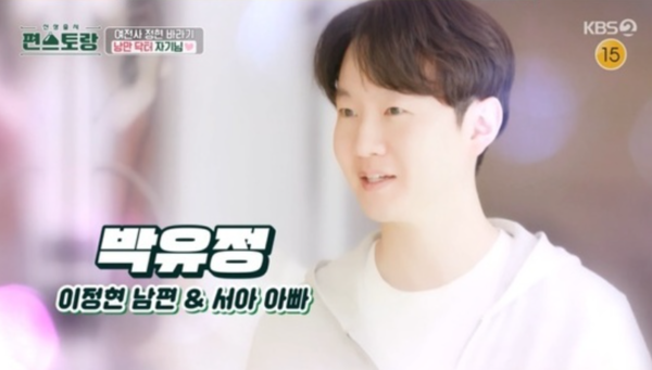 이정현, 의사 남편 얼굴 최초 공개 '정해인 닮은꼴'