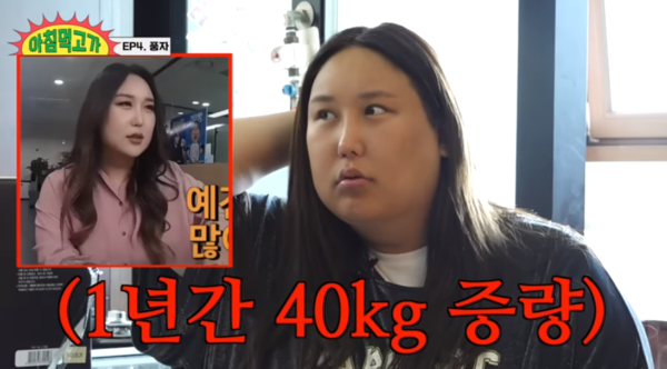 유튜버 풍자 "또간집 찍으면서 40kg 쪄"